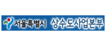 상수도사업본부