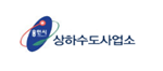 상하수도사업소