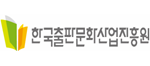 한국출판문화산업진흥원